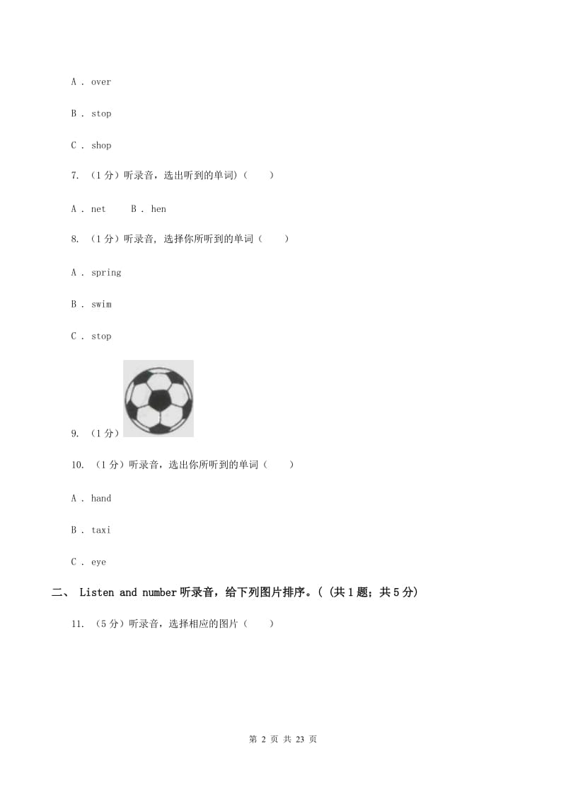 人教版2019-2020学年四年级下学期英语期末考试试卷（音频暂未更新）A卷.doc_第2页