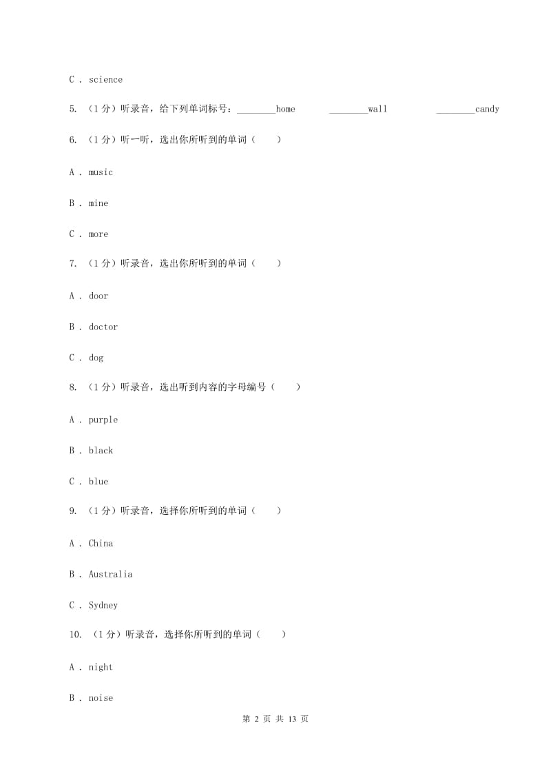 人教版2019-2020学年四年级上学期英语期中检测试卷（暂无听力原文）（I）卷.doc_第2页