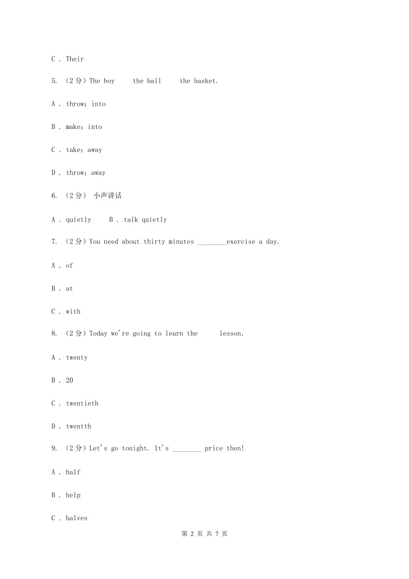 人教版(PEP)外研英语五年级上Module 3 Unit 1 Where did you go_同步练习（I）卷.doc_第2页