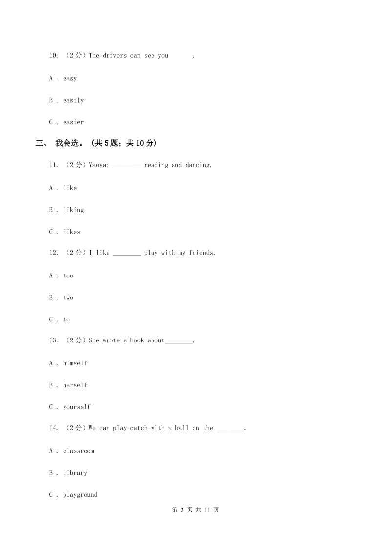 冀教版（三年级起点）小学英语六年级上册Unit 1 Lesson 1 At the Airport 同步练习B卷.doc_第3页