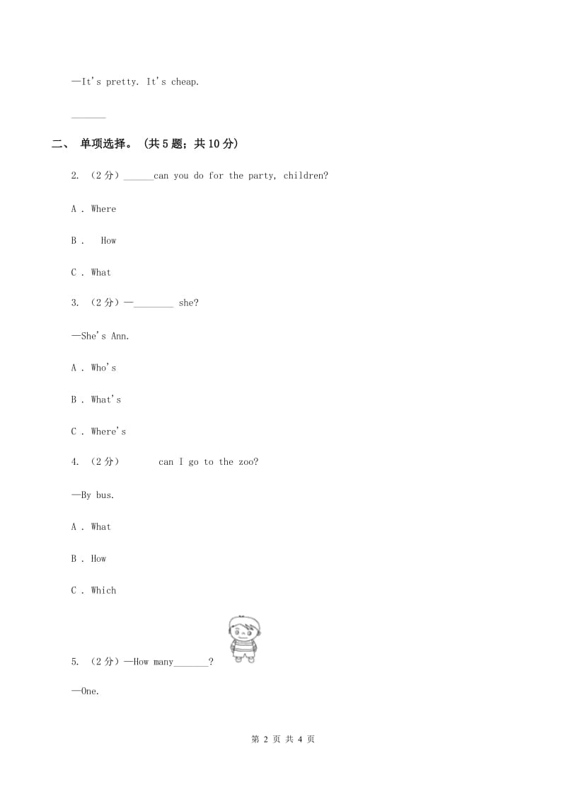 人教版（PEP）2019-2020学年小学英语六年级上册Unit 1 Part A How can I get there_ 同步训练一C卷.doc_第2页