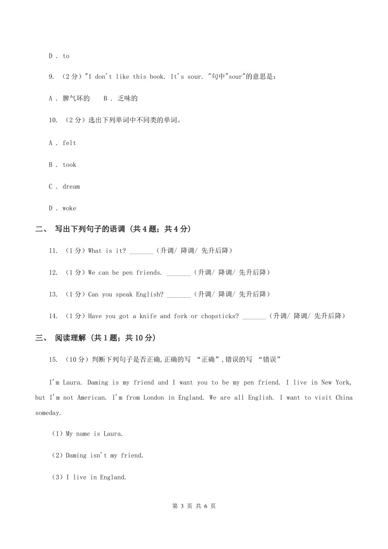 外研版(三年级起点)英语六年级上册Module 5 Unit 1 Can you be my Chinese pen friend_ 同步检测B卷.doc_第3页