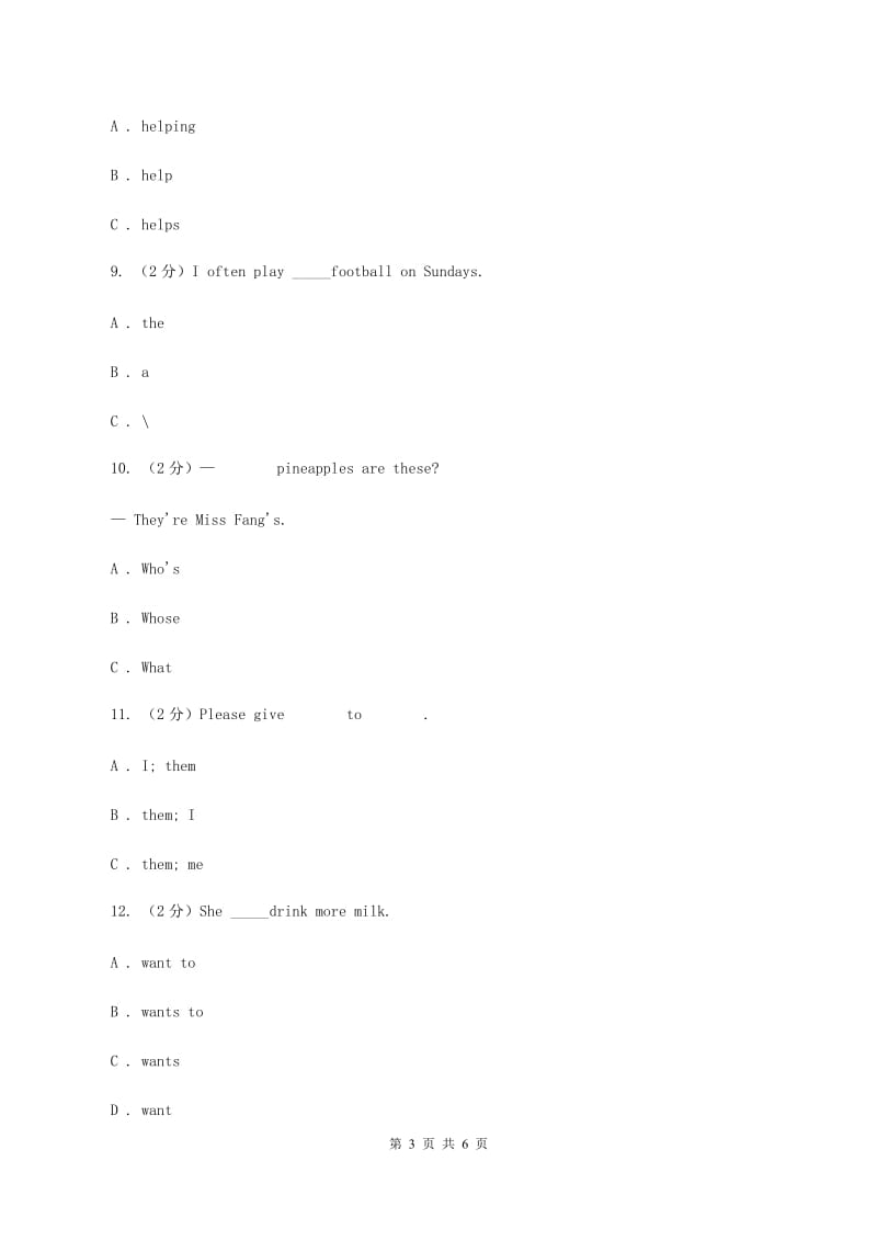 人教版（新起点）小学英语三年级下册Unit 3 After School Activities Lesson 1 同步练习D卷.doc_第3页