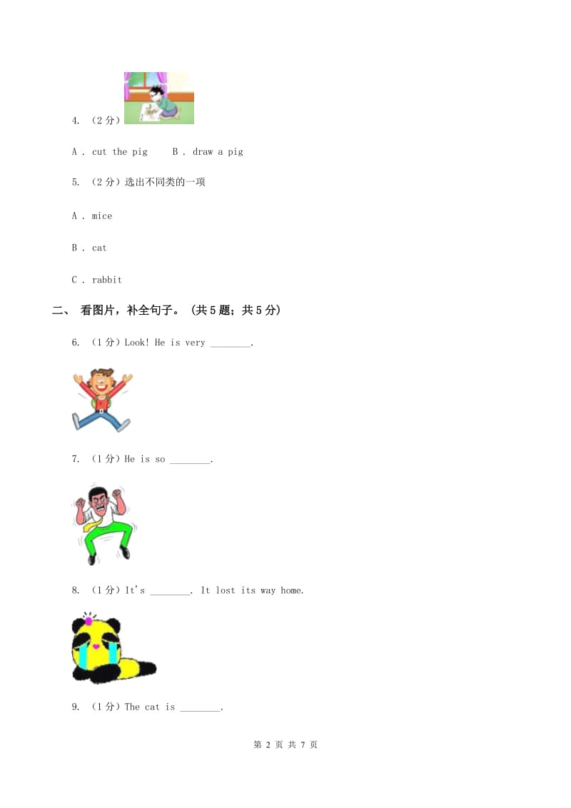 人教版PEP英语六年级上册Unit 6 How do you feel_ Part A 同步训练D卷.doc_第2页