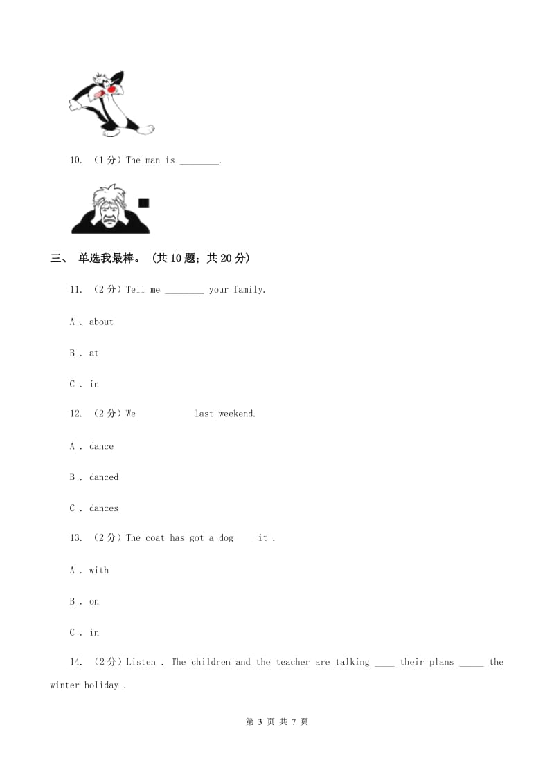 人教版PEP英语六年级上册Unit 6 How do you feel_ Part A 同步训练D卷.doc_第3页