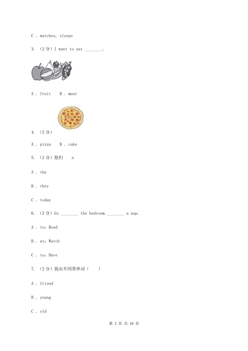 人教版PEP英语六年级上册 Unit 2 Ways to go to school Part A同步训练（II ）卷.doc_第2页