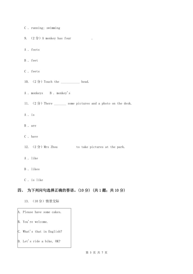 外研版2019-2020学年五年级上学期英语期中检测试卷D卷.doc_第3页