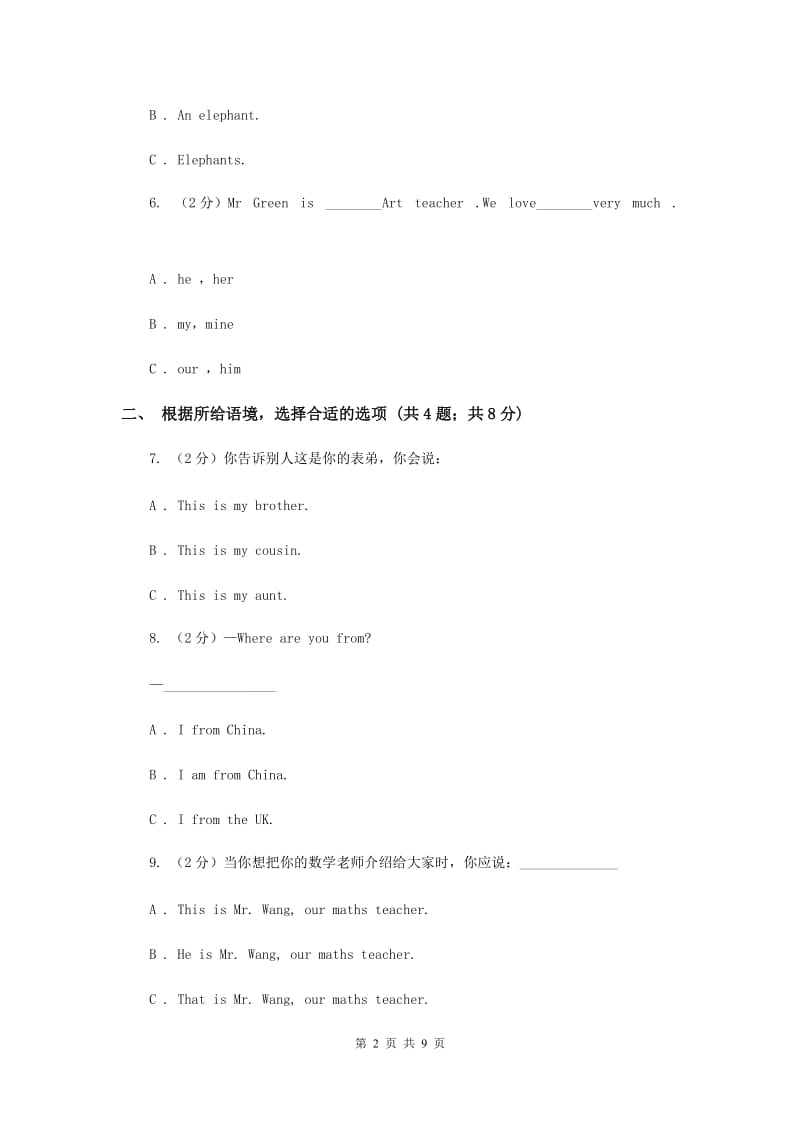 人教版（PEP）2019-2020学年小学英语五年级上册Unit 3 Part A同步练习B卷.doc_第2页