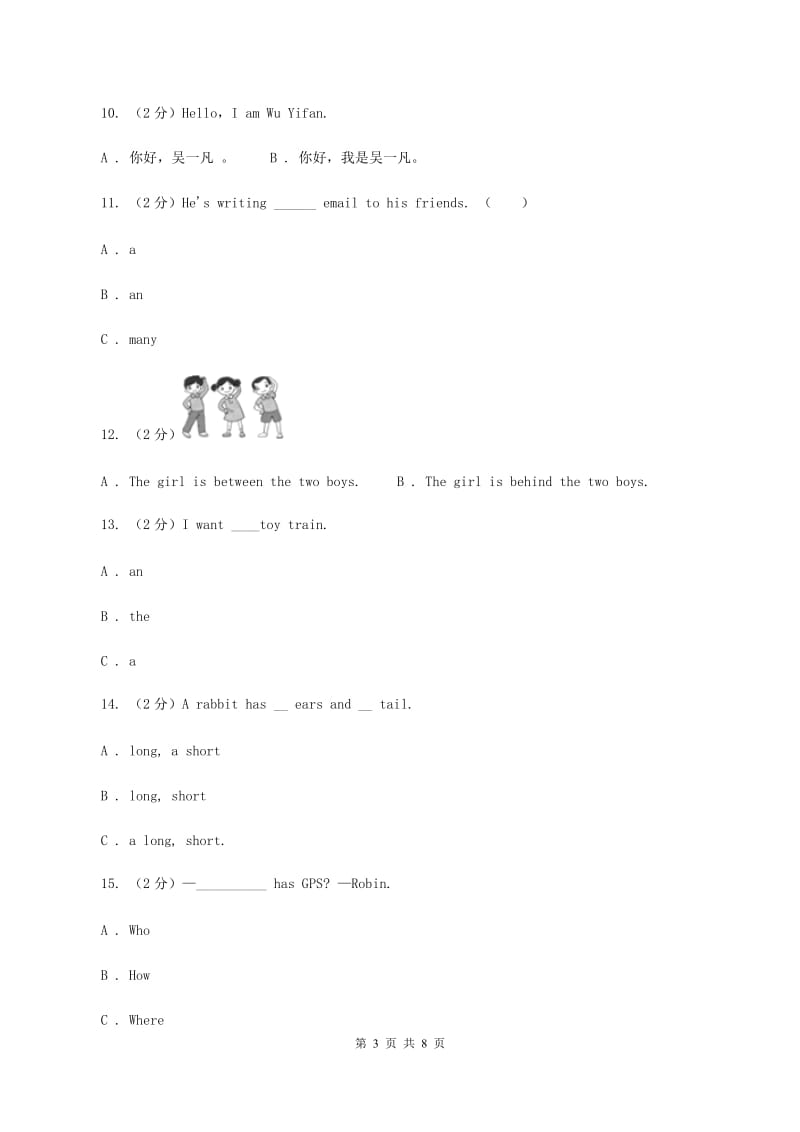 人教精通版备战2020年小升初专题复习（语法专练）——冠词D卷.doc_第3页