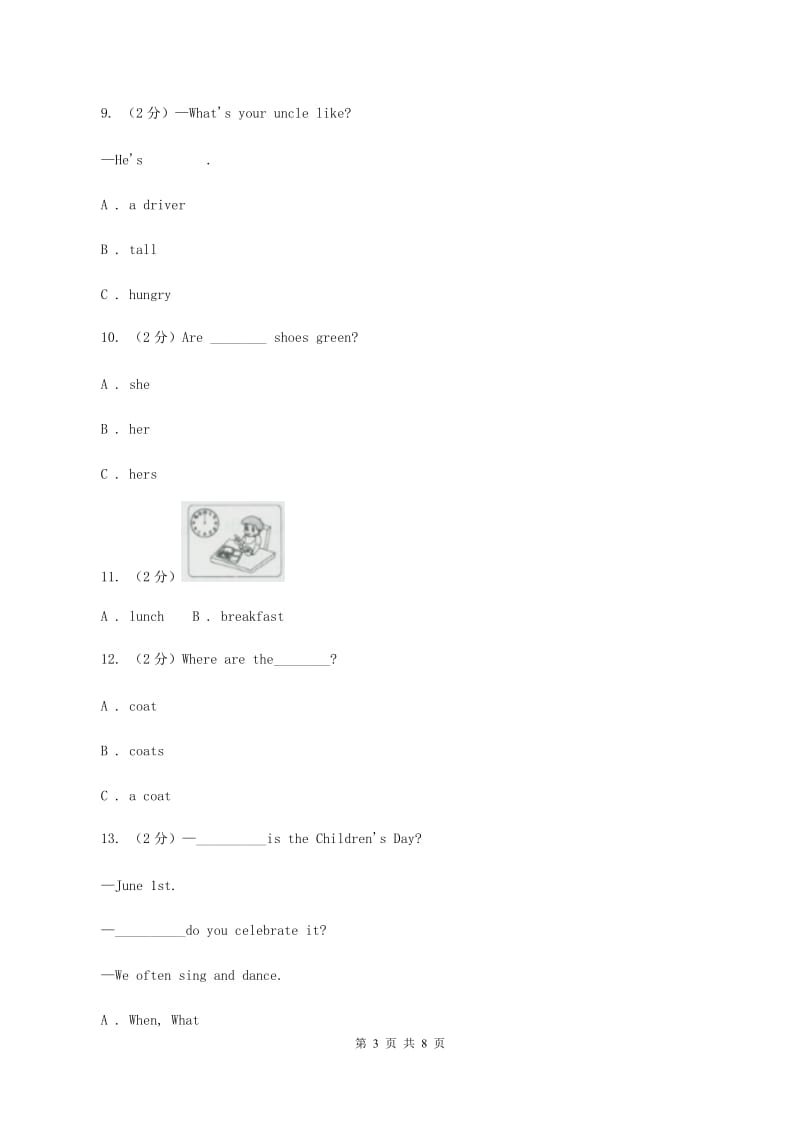 人教版（PEP）小学英语五年级下册5月月考试卷（II ）卷.doc_第3页