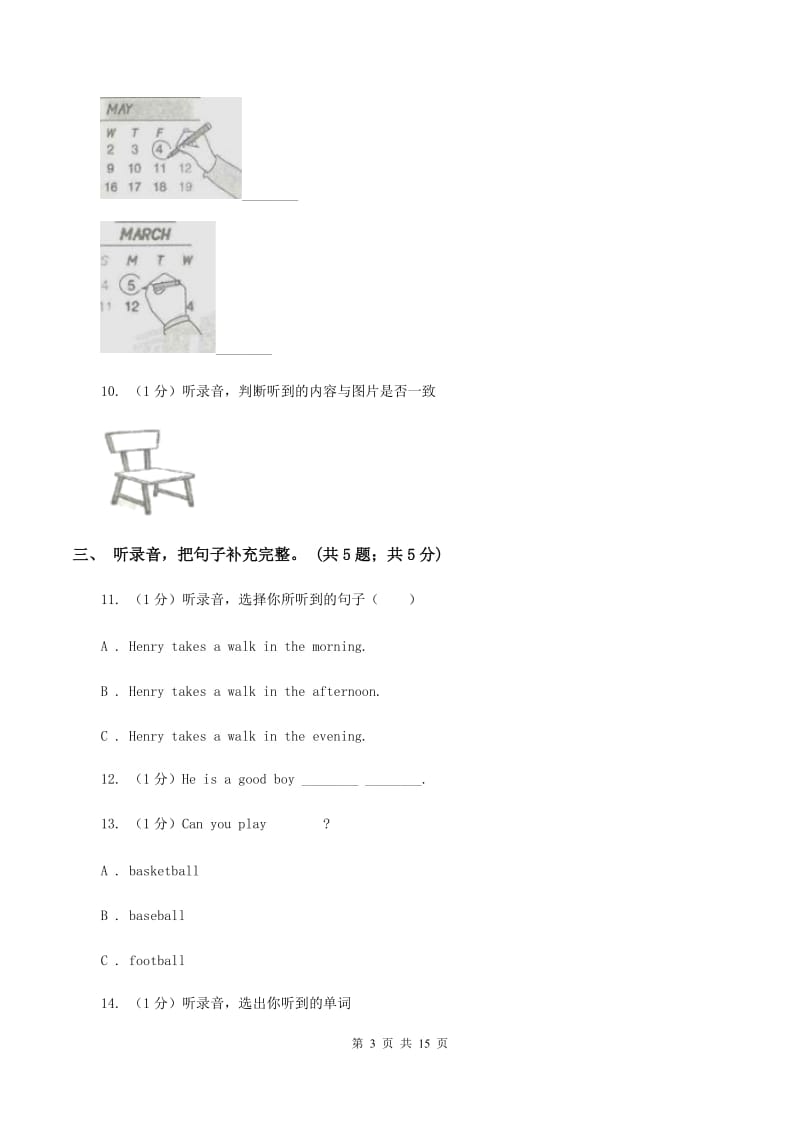 人教版2019-2020学年小学英语六年级下册Unit 3 Where did you go单元测试（暂无听力音频）C卷.doc_第3页