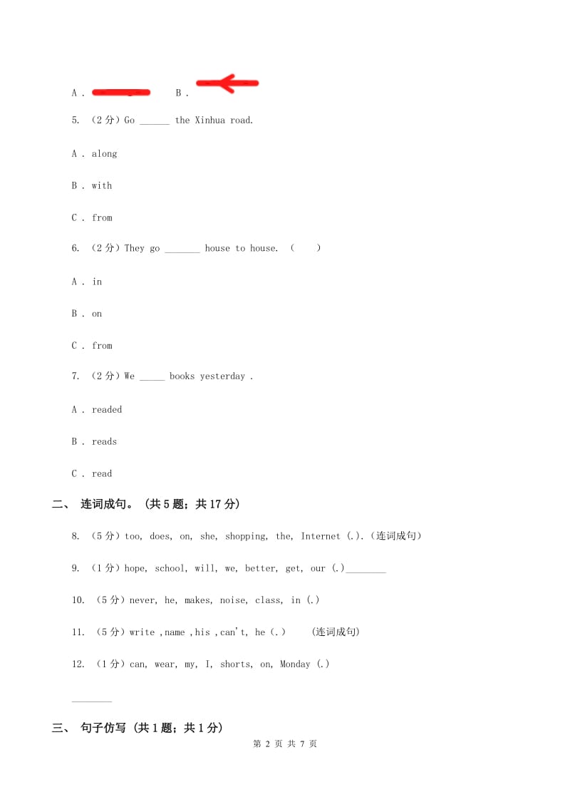 冀教版（三年级起点）小学英语四年级上册Unit 1 Lesson 6 Bettys Clothes 同步练习（I）卷.doc_第2页