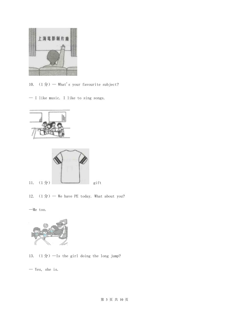 北师大版2019-2020学年度小学英语三年级上学期期中考试试卷.doc_第3页