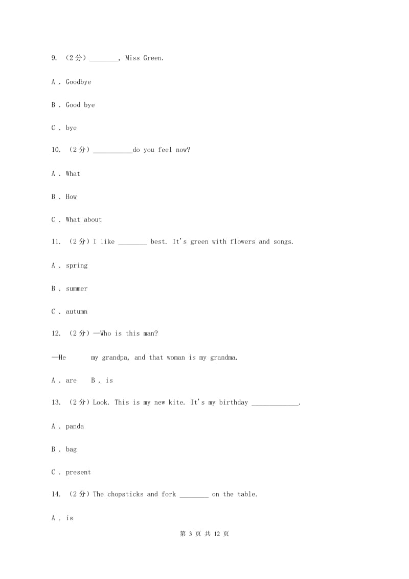 人教版（PEP）小学英语五年级上册期中考试模拟试卷（2）C卷.doc_第3页