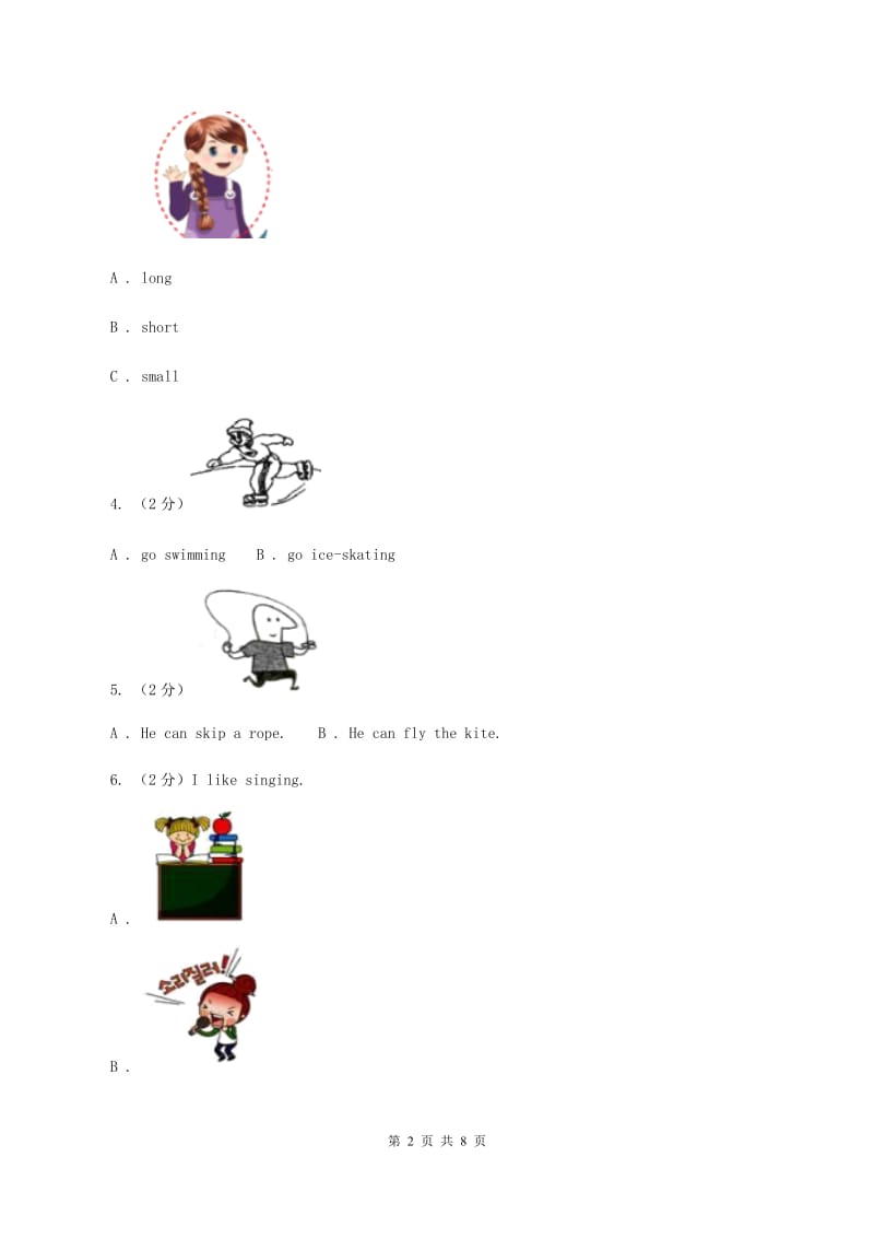 人教版（PEP）小学英语五年级下册Unit 6 Work quietly! Part A 阶段训练A卷.doc_第2页