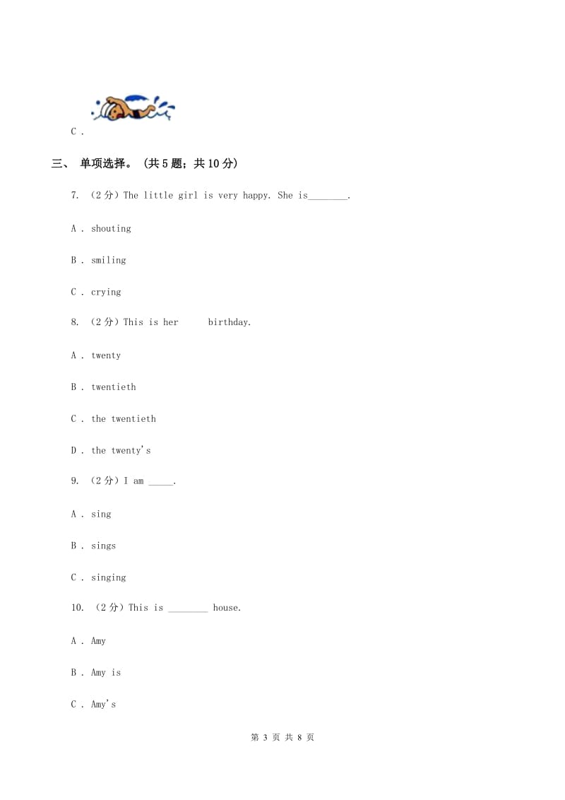 人教版（PEP）小学英语五年级下册Unit 6 Work quietly! Part A 阶段训练A卷.doc_第3页