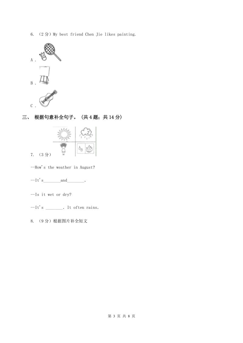 人教版（PEP）2019-2020学年小学英语五年级上册Unit 2 My week Part A 练习题(2)B卷.doc_第3页