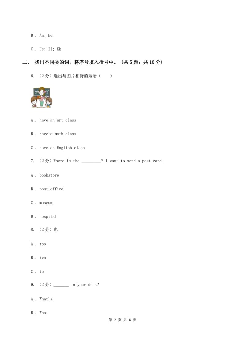 人教版PEP小学英语五年级上册Unit 2My week Part C同步训练.doc_第2页