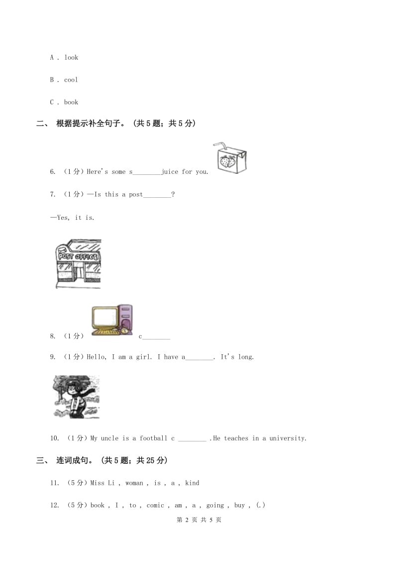 人教版（PEP）2019-2020学年小学英语六年级上册Unit 2 Ways to go to school. Part C同步训练二B卷.doc_第2页