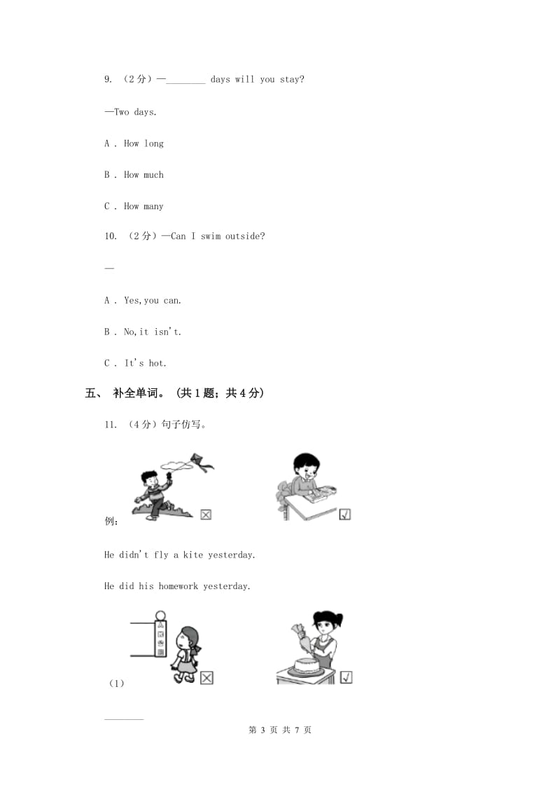外研版英语五年级下册Module 2 Unit 2 Mr. Li was a teacher.同步测试.doc_第3页