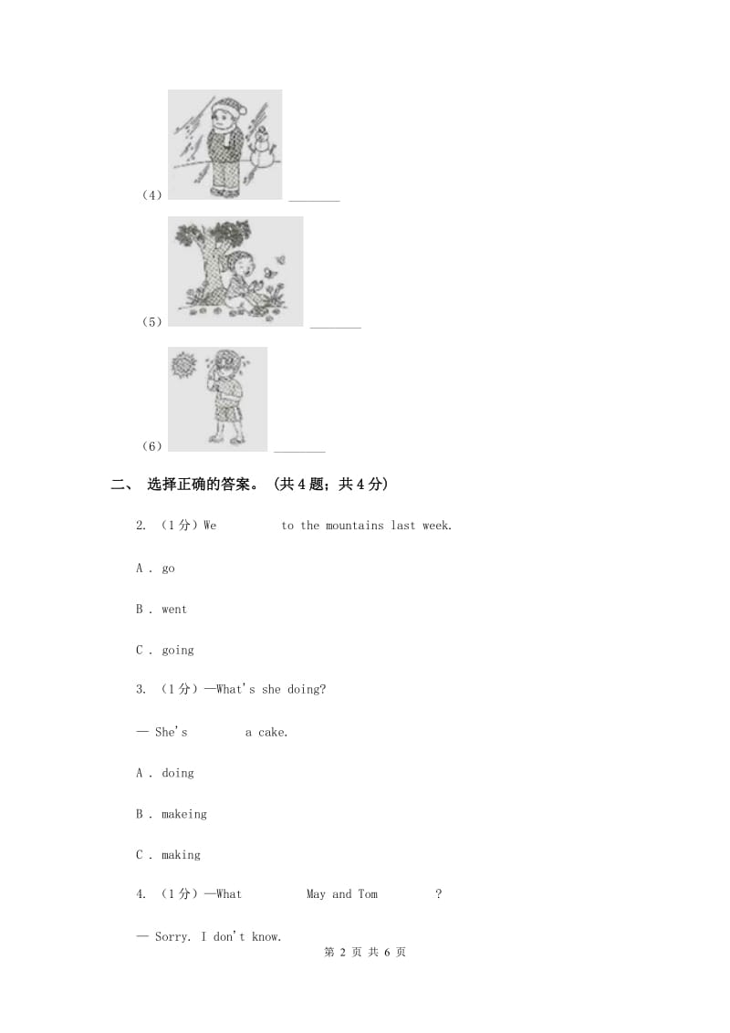 人教版（PEP）2019-2020学年小学英语六年级下册Unit 2 Last weekend Part A 第二课时B卷.doc_第2页