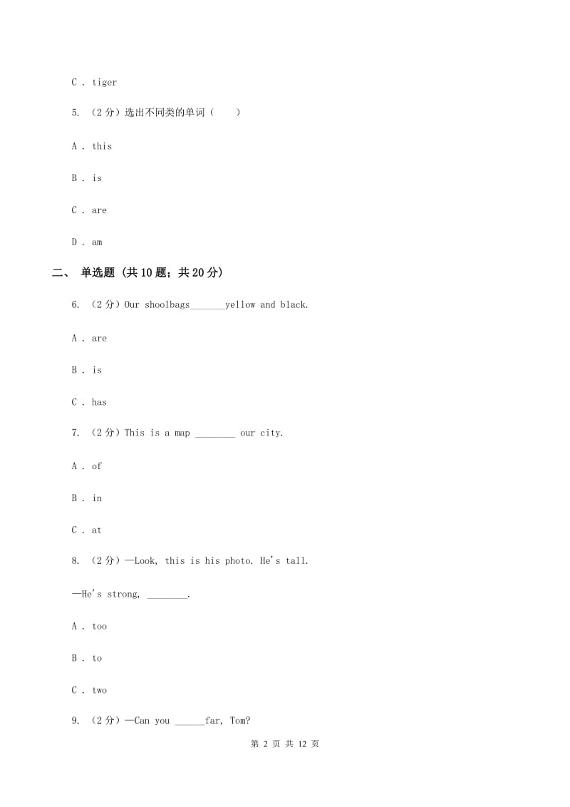 人教版（PEP）小学英语五年级上册期中考试模拟试卷（2）D卷.doc_第2页