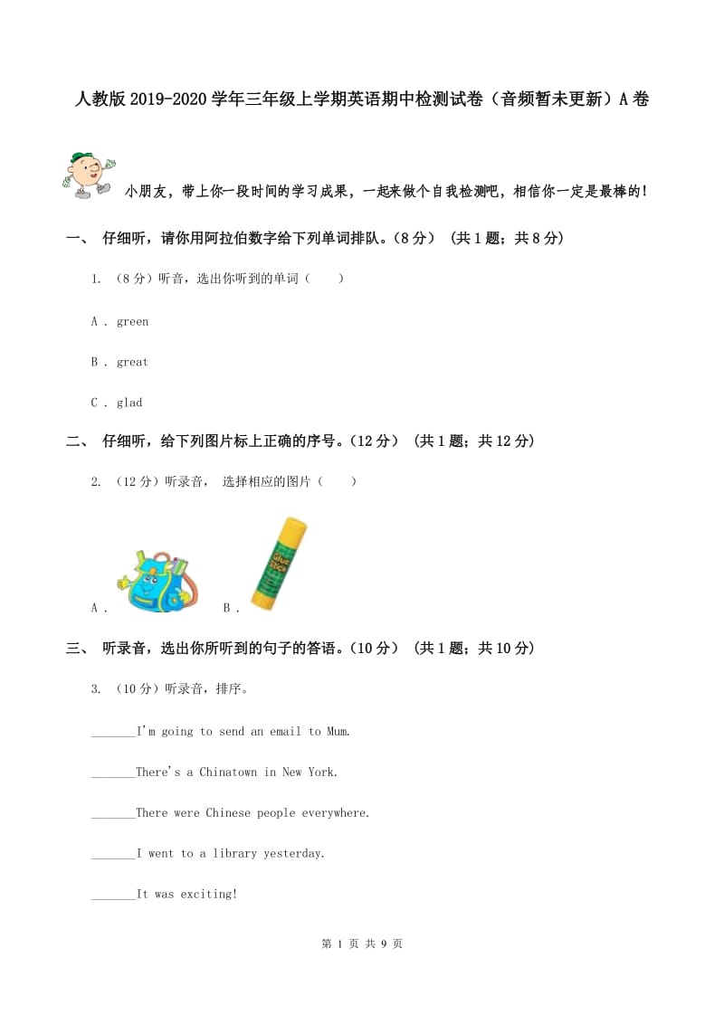 人教版2019-2020学年三年级上学期英语期中检测试卷（音频暂未更新）A卷.doc_第1页