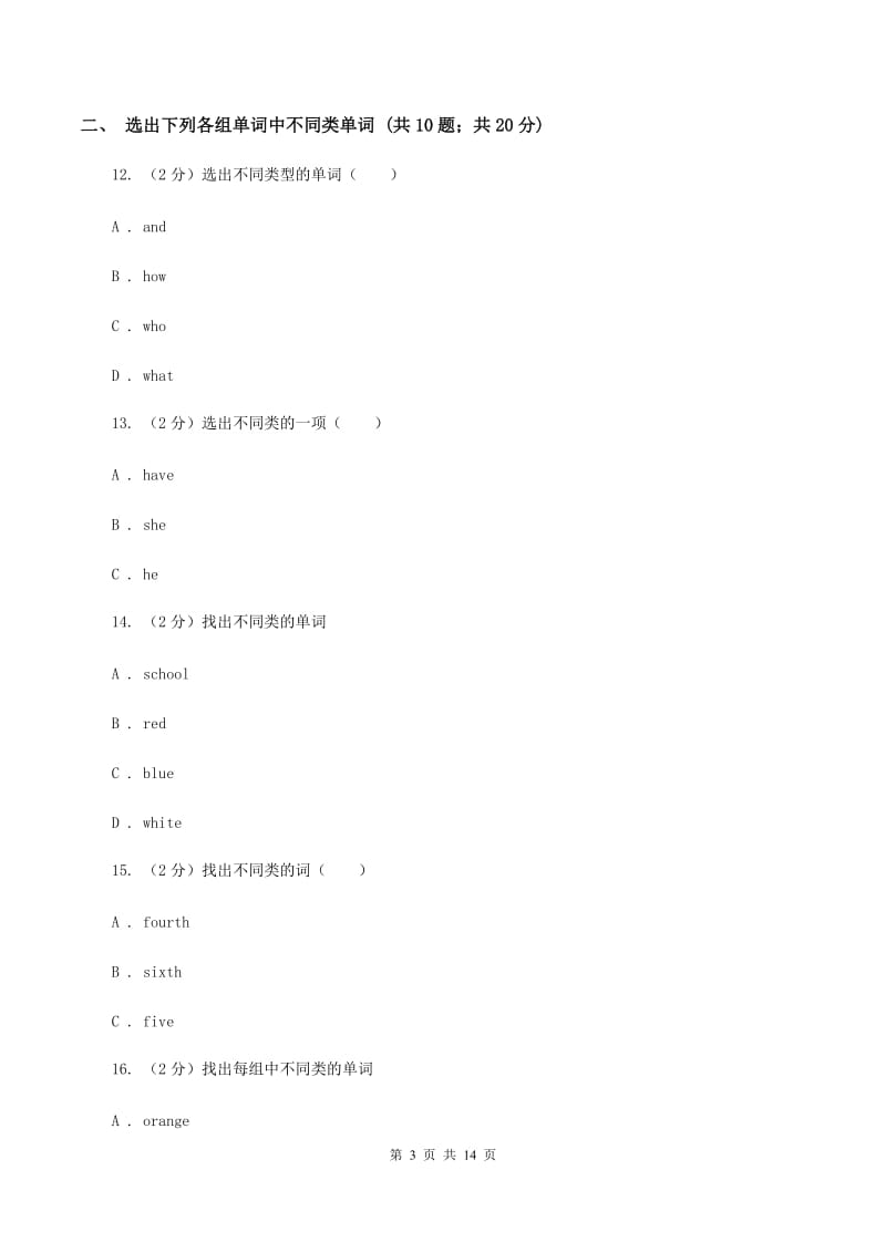 人教版（新起点）2019-2020学年小学英语六年级上册Unit 4同步练习AC卷.doc_第3页