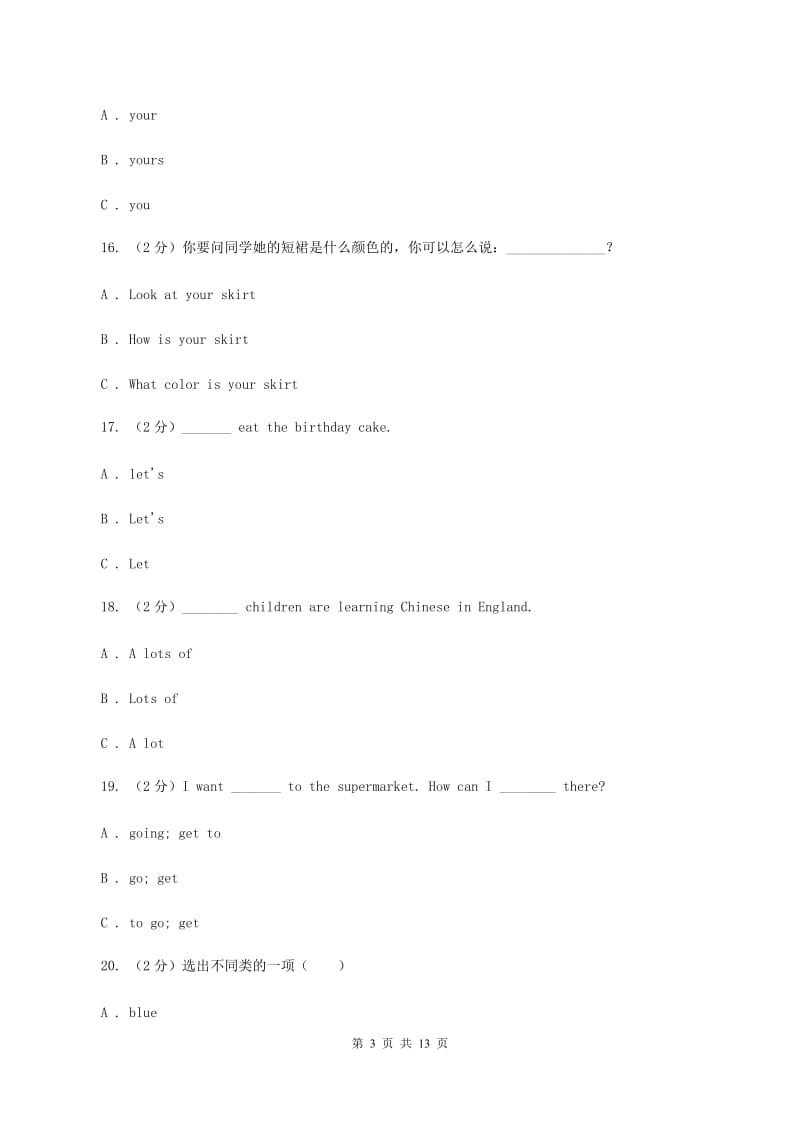 人教版(PEP)小升初分班考试英语模拟试题(五)C卷.doc_第3页