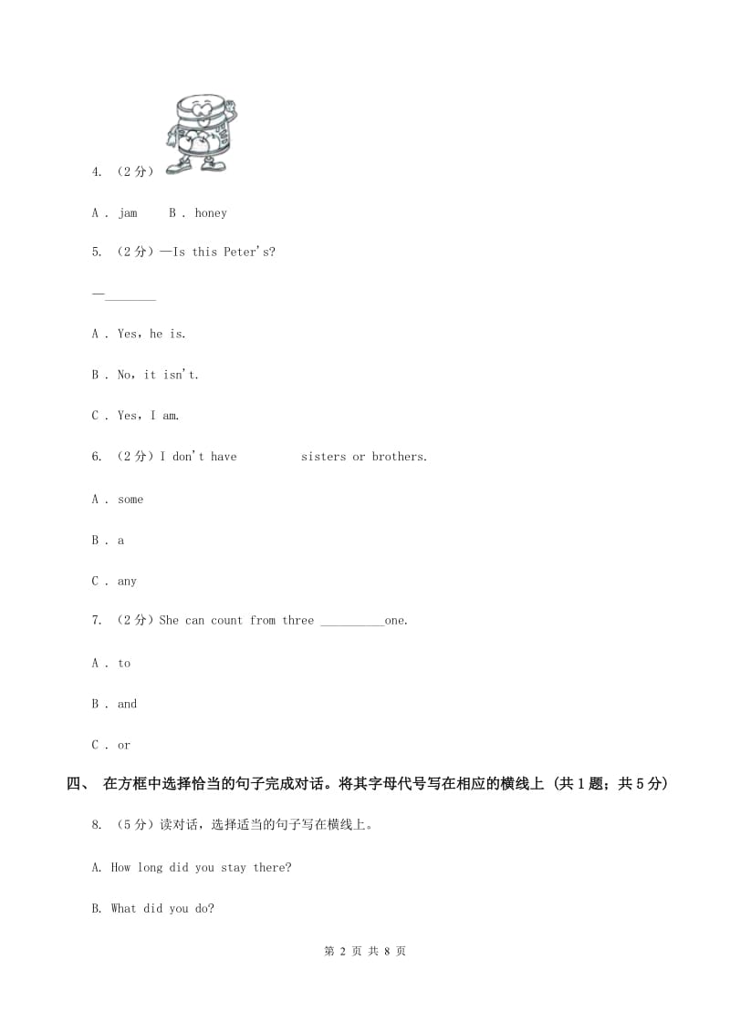 人教版(新起点)四年级上学期英语抽样性质量检测考试A卷.doc_第2页