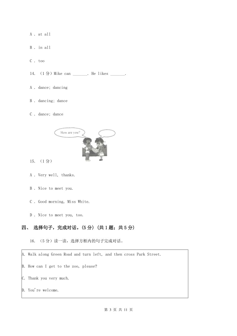 人教精通版2019-2020学年五年级上学期英语期中考试试卷D卷.doc_第3页