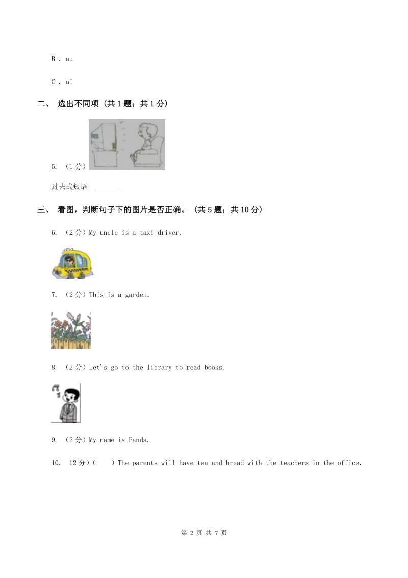 冀教版（三年级起点）小学英语四年级上册Unit 2 lesson 8 TV and Phone 同步练习D卷.doc_第2页