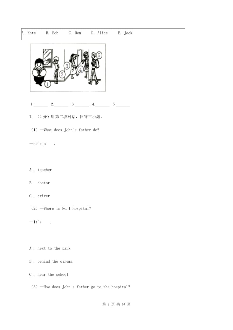 冀教版2019-2020学年六年级上第五单元英语试卷模拟测试卷（I）卷.doc_第2页