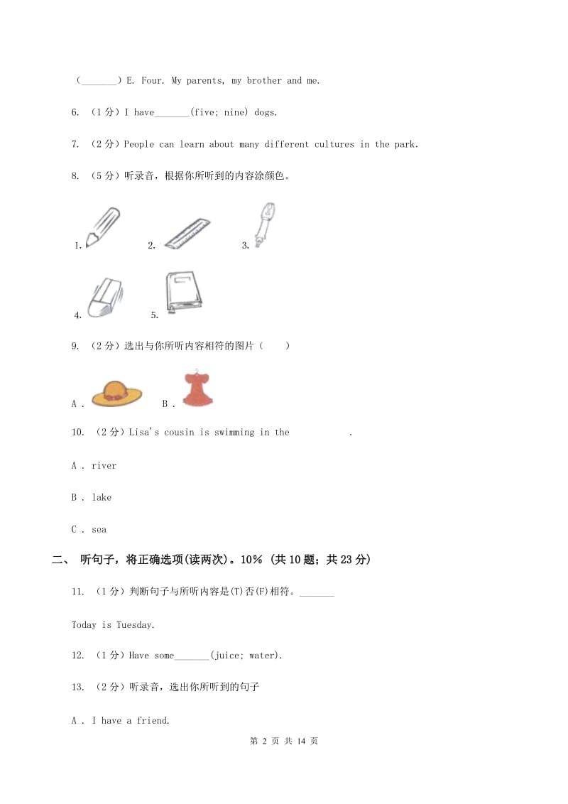 江西版2019-2020学年小学英语五年级上学期期末学业质量监测试卷.doc_第2页