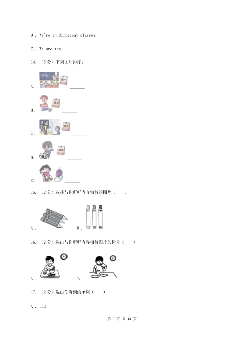 江西版2019-2020学年小学英语五年级上学期期末学业质量监测试卷.doc_第3页