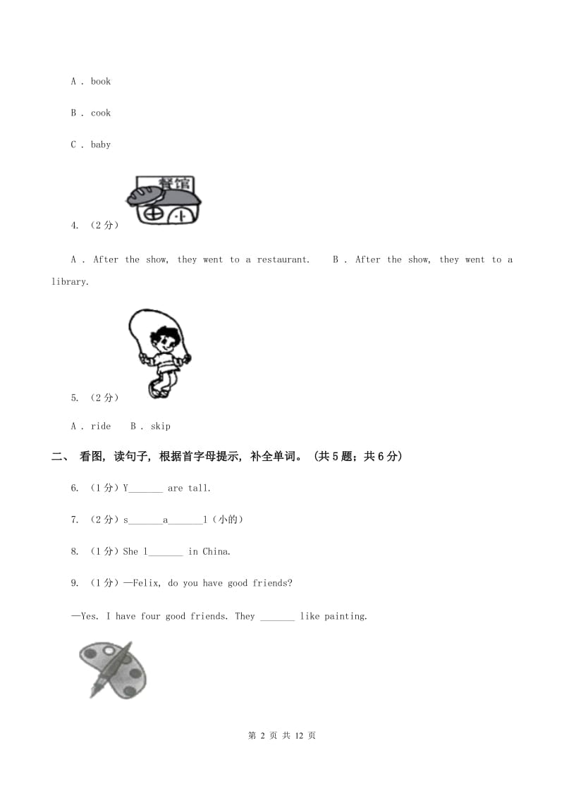 外研版2019-2020学年度小学四年级下学期英语期末水平测试试卷（II ）卷.doc_第2页