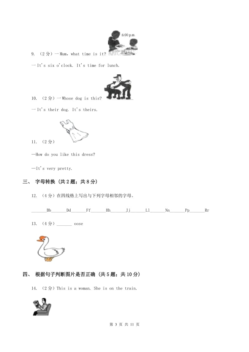 人教版小学英语2019-2020学年三年级上册期末试卷D卷.doc_第3页