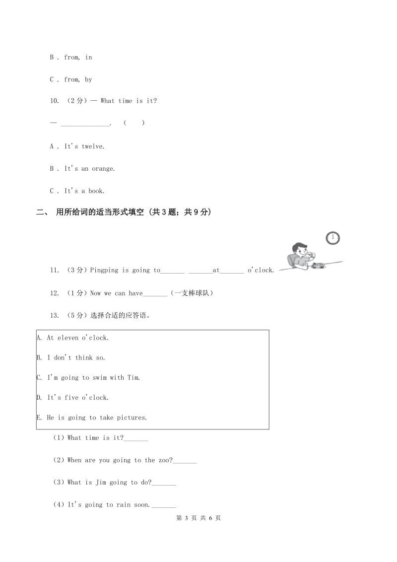 外研版(三年级起点)英语六年级下册Module 2 Unit 1 When are you going to eat_ 同步检测D卷.doc_第3页