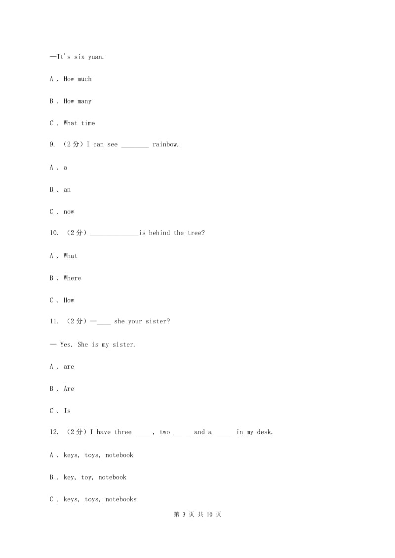 人教版(PEP)小学英语五年级上学期期末模拟试卷（一）C卷.doc_第3页