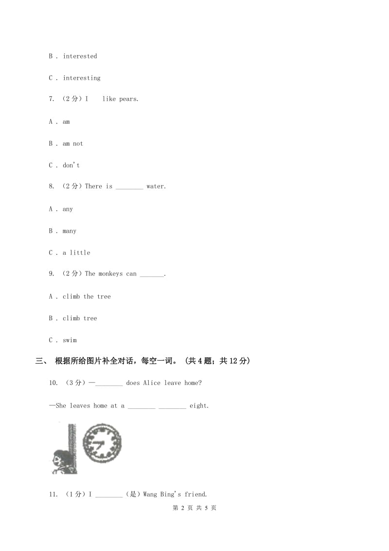 2019-2020年小学英语人教版（PEP）六年级下册Unit 2 Last weekend Part B第一课时D卷.doc_第2页