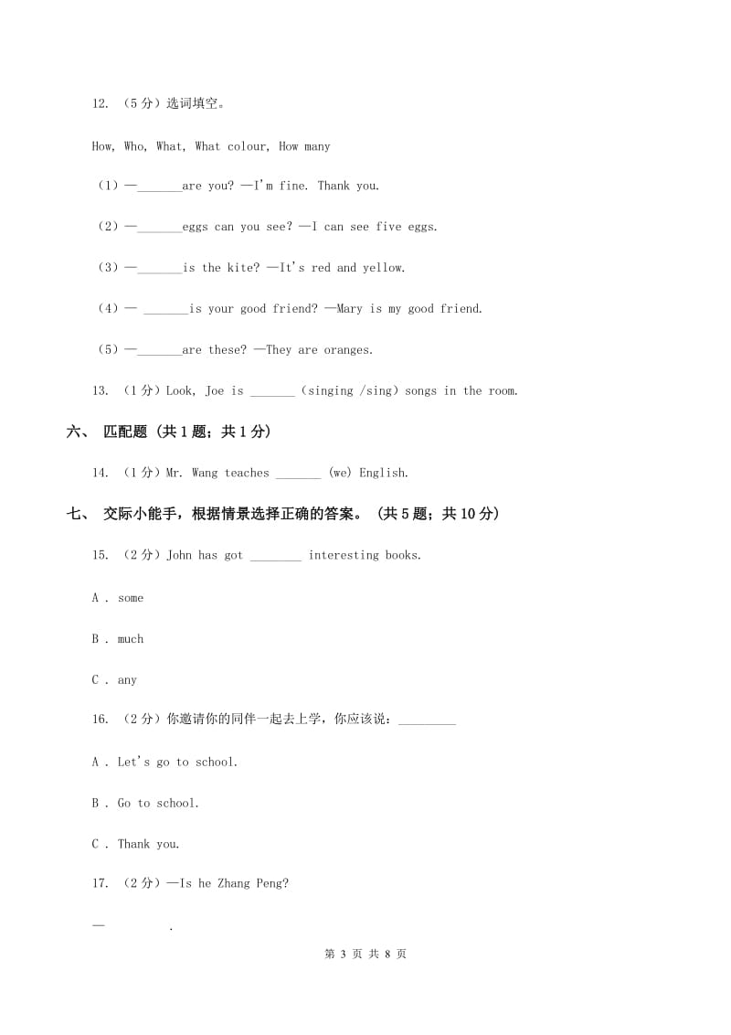 冀教版（三年级起点）小学英语四年级上册Unit 3 Lesson 15 In the City 同步练习A卷.doc_第3页