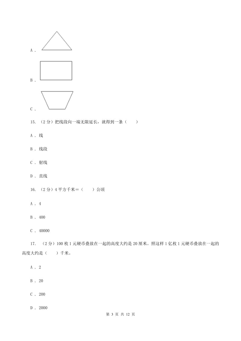 浙教版2019-2020学年四年级上学期数学第三次月考试卷 （II ）卷.doc_第3页