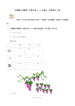 蘇教版小學(xué)數(shù)學(xué)一年級(jí)下冊(cè) 1.1十幾減九 同步練習(xí) A卷.doc