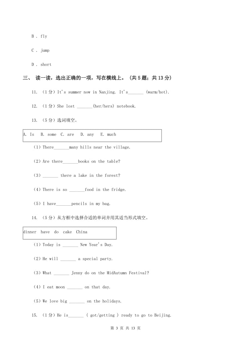 冀教版（三年级起点）2019-2020学年小学英语六年级下册期末测试卷（二）C卷.doc_第3页