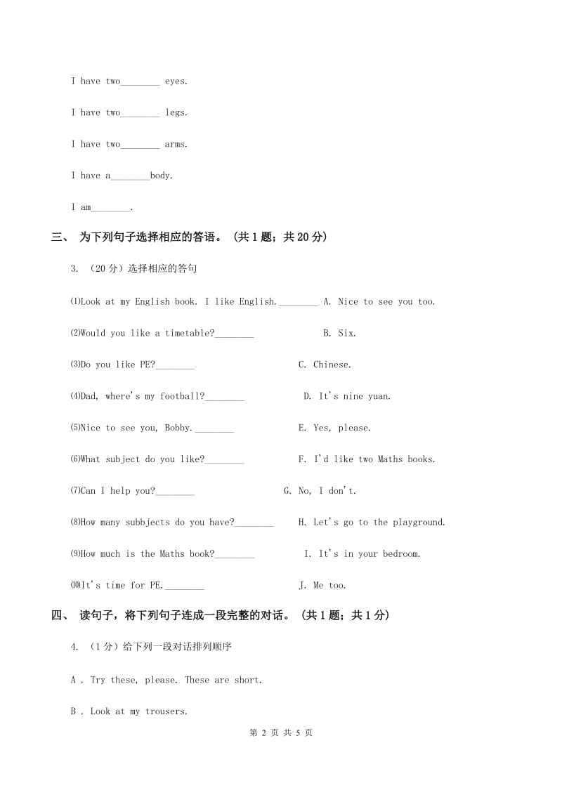 人教版（新起点）小学英语五年级下册Unit 1 Keeping healthy Lesson 2 同步练习2（I）卷.doc_第2页