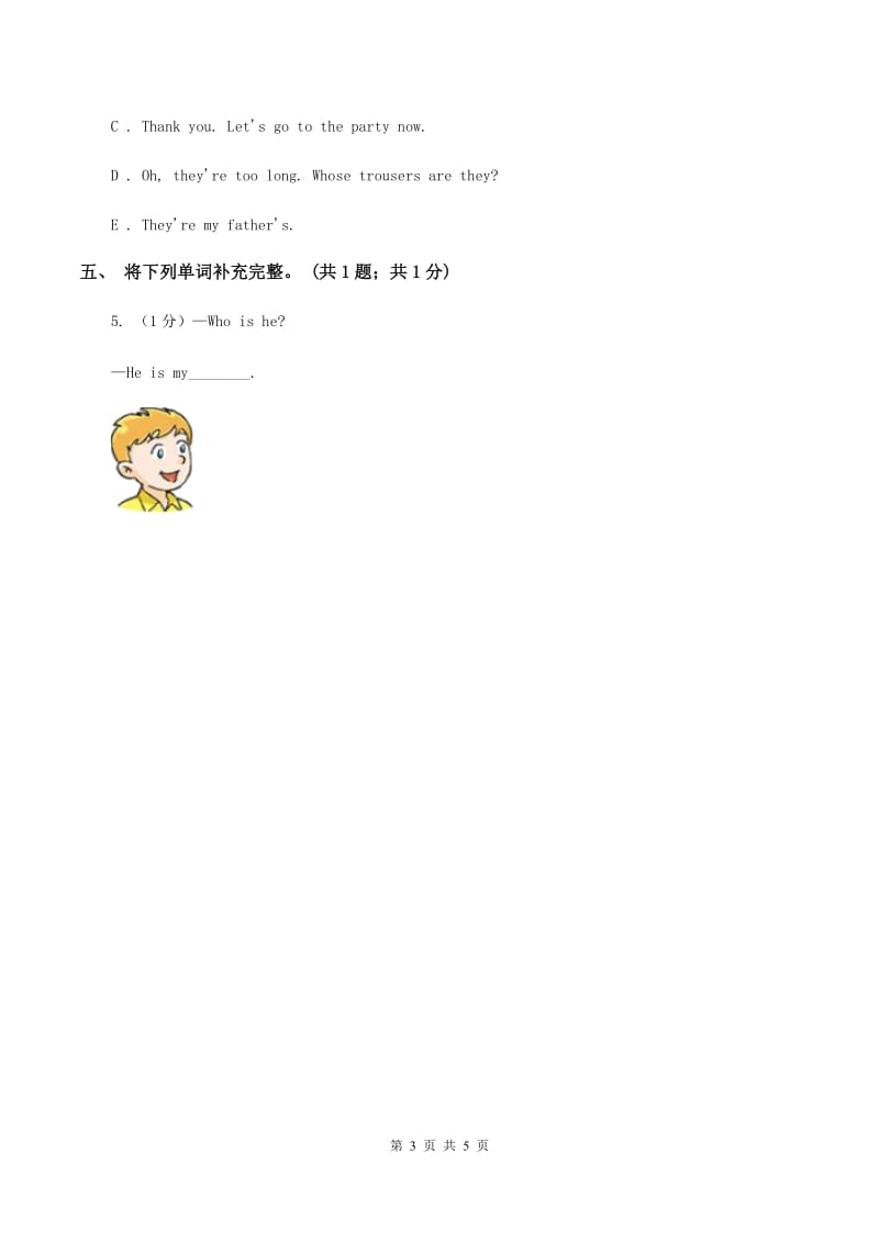 人教版（新起点）小学英语五年级下册Unit 1 Keeping healthy Lesson 2 同步练习2（I）卷.doc_第3页