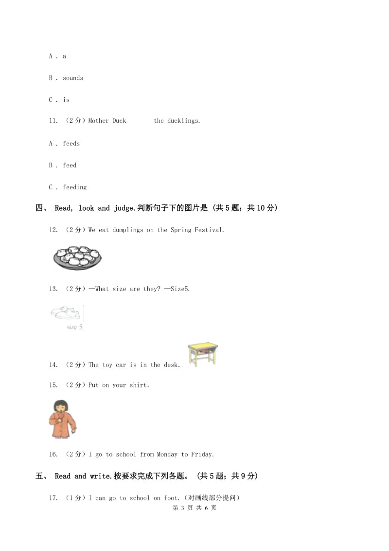 人教版（PEP）小学英语六年级下册Unit 2 Last weekend 单元达标检测卷（II ）卷.doc_第3页