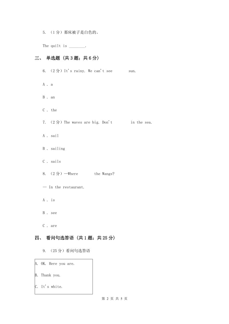 人教精通版（三起点）小学英语三年级上册Unit 5 What colour is itLesson 28 同步练习3C卷.doc_第2页