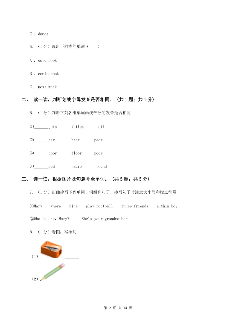 北师大版2019-2020学年度小学英语四年级上学期期中考试试卷.doc_第2页