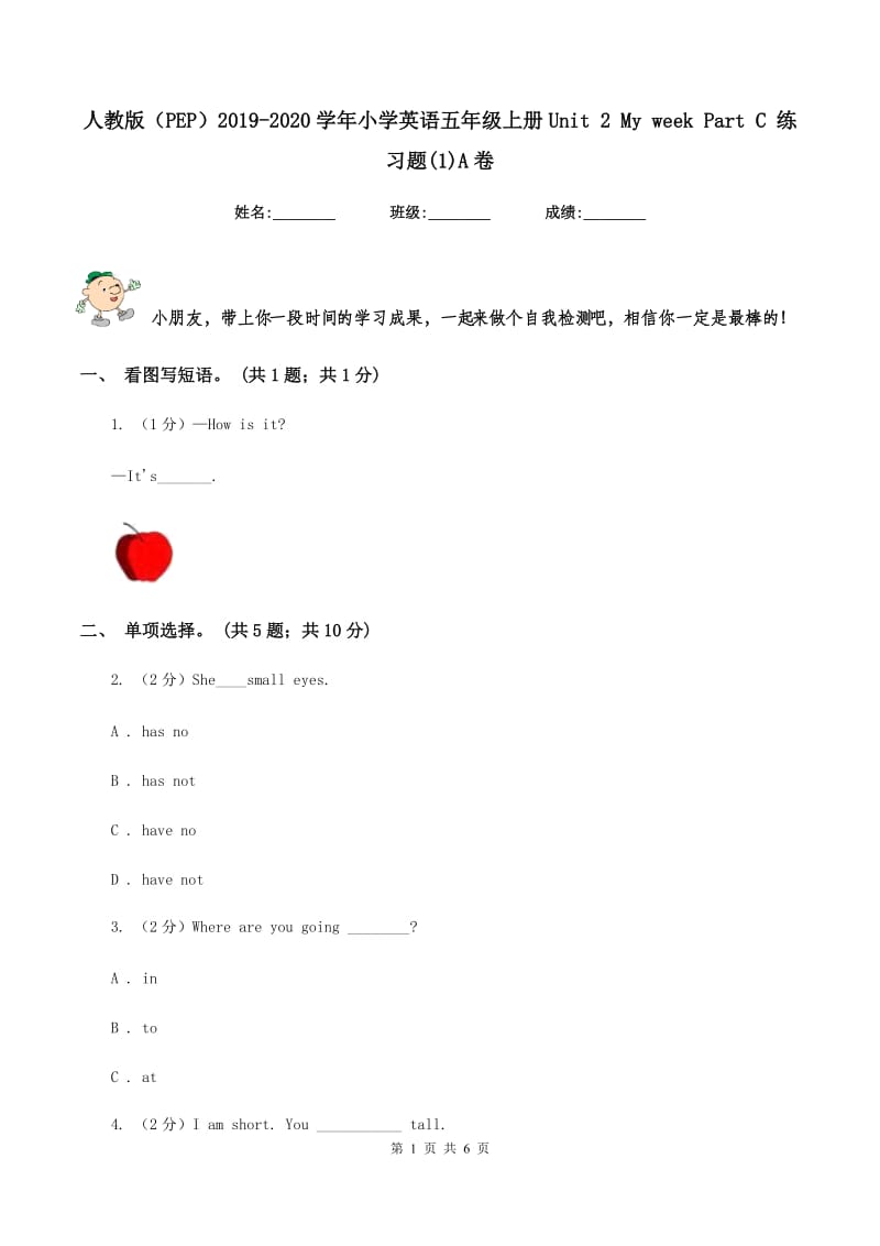 人教版（PEP）2019-2020学年小学英语五年级上册Unit 2 My week Part C 练习题(1)A卷.doc_第1页